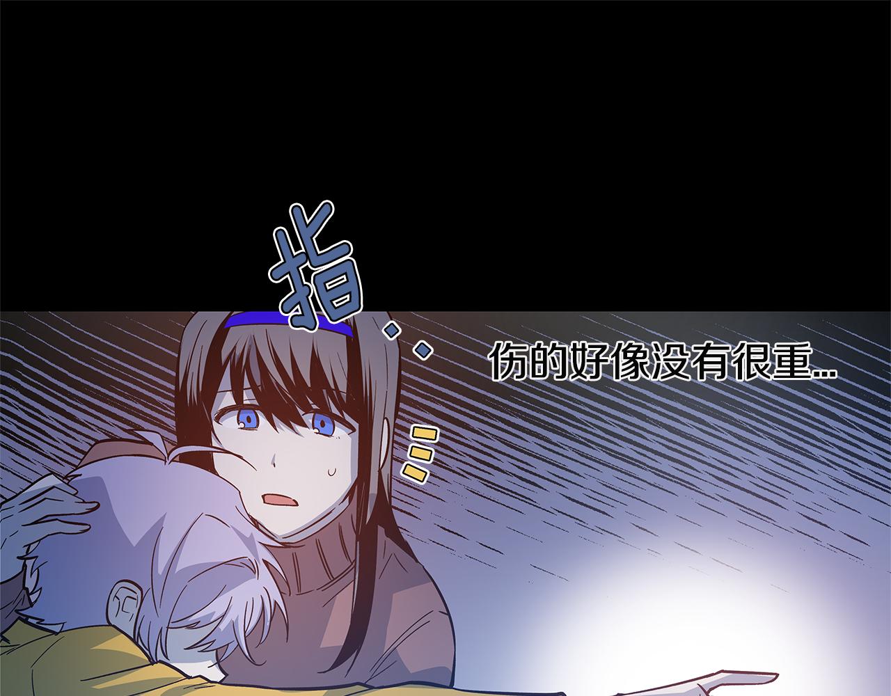 《异能拯救》第46话 围困 第12页