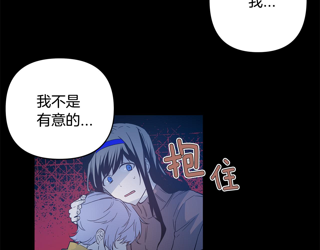 《异能拯救》第46话 围困 第16页