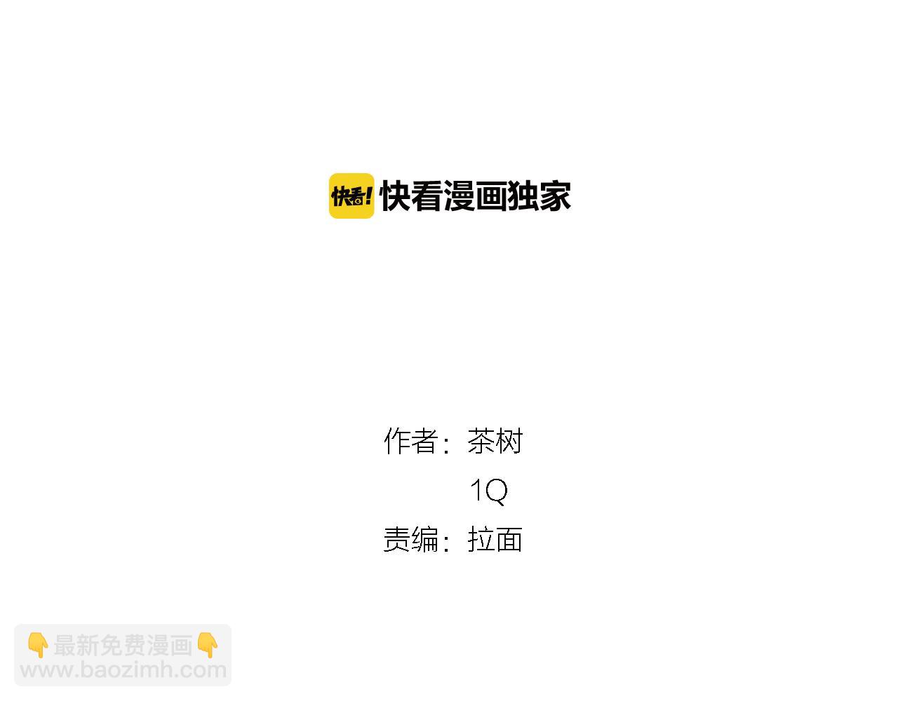 《异能拯救》第46话 围困 第23页