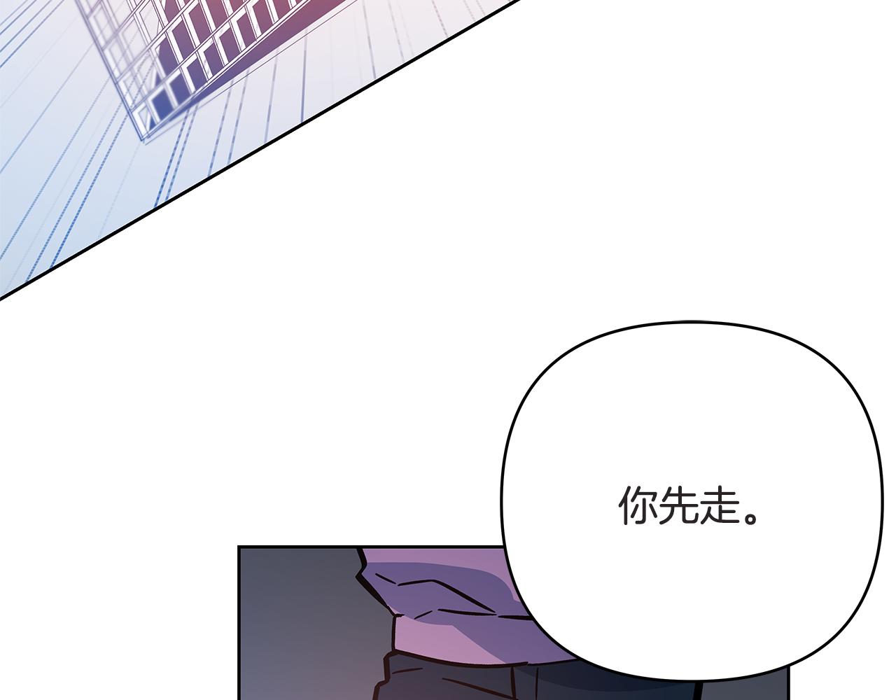 《异能拯救》第46话 围困 第28页
