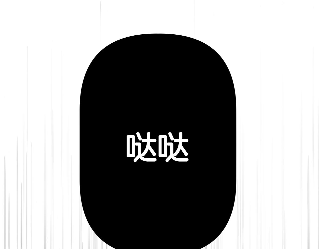 《异能拯救》第46话 围困 第44页