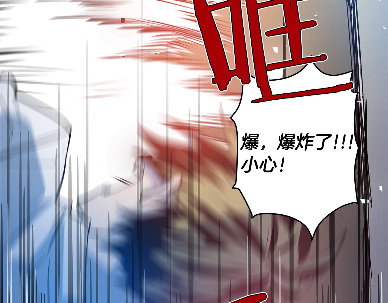 《异能拯救》第46话 围困 第49页
