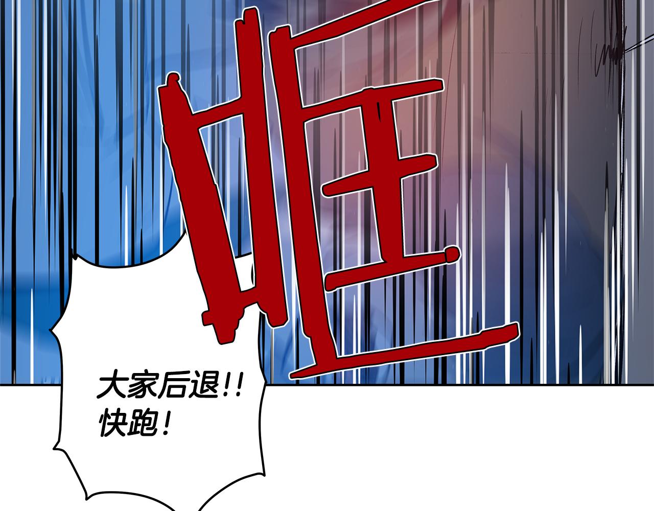 《异能拯救》第46话 围困 第50页