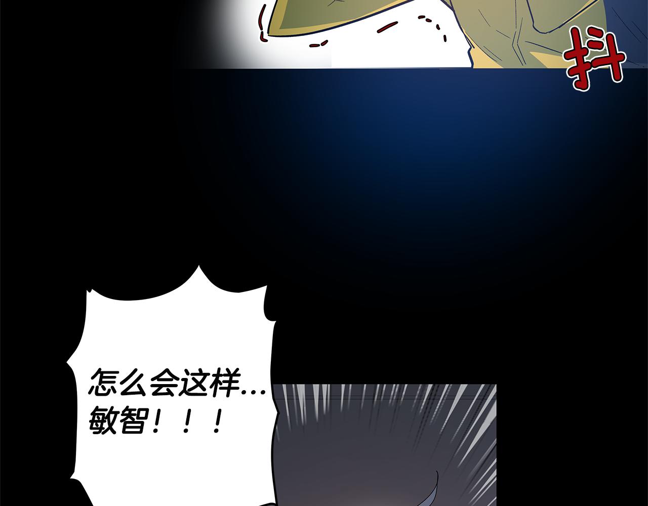《异能拯救》第46话 围困 第5页