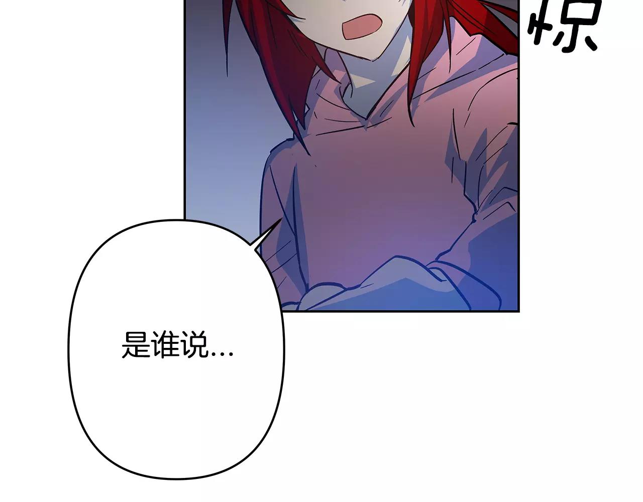 《异能拯救》第45话 逃离 第11页