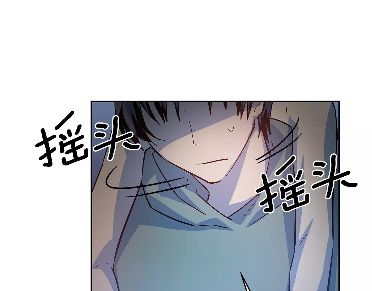 《异能拯救》第45话 逃离 第14页