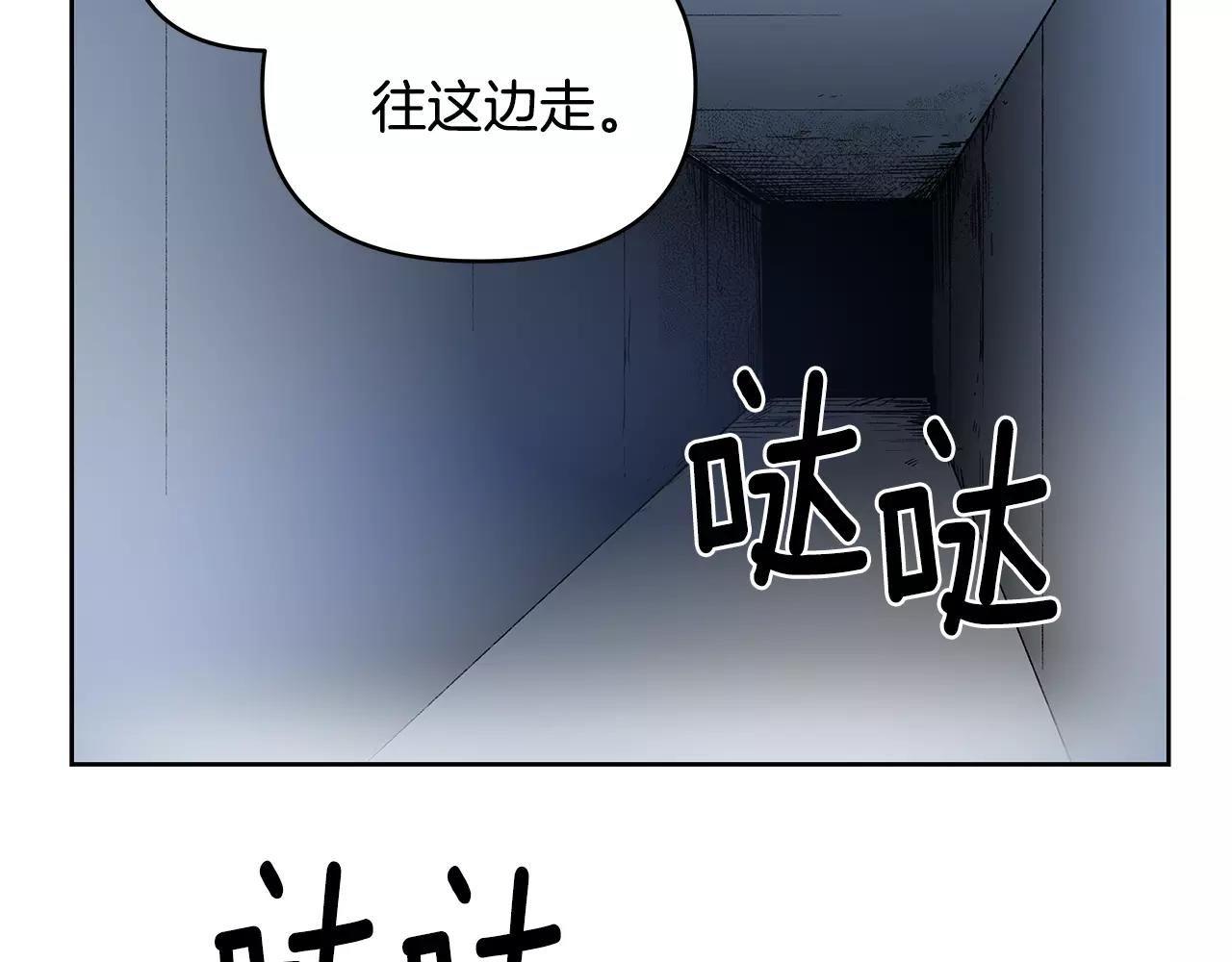 《异能拯救》第45话 逃离 第16页