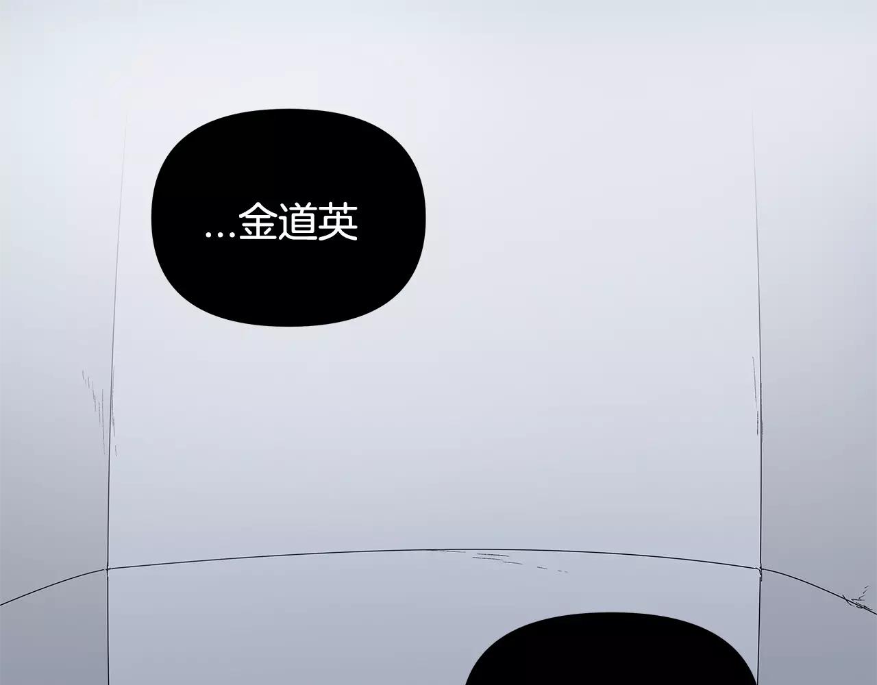 《异能拯救》第45话 逃离 第1页