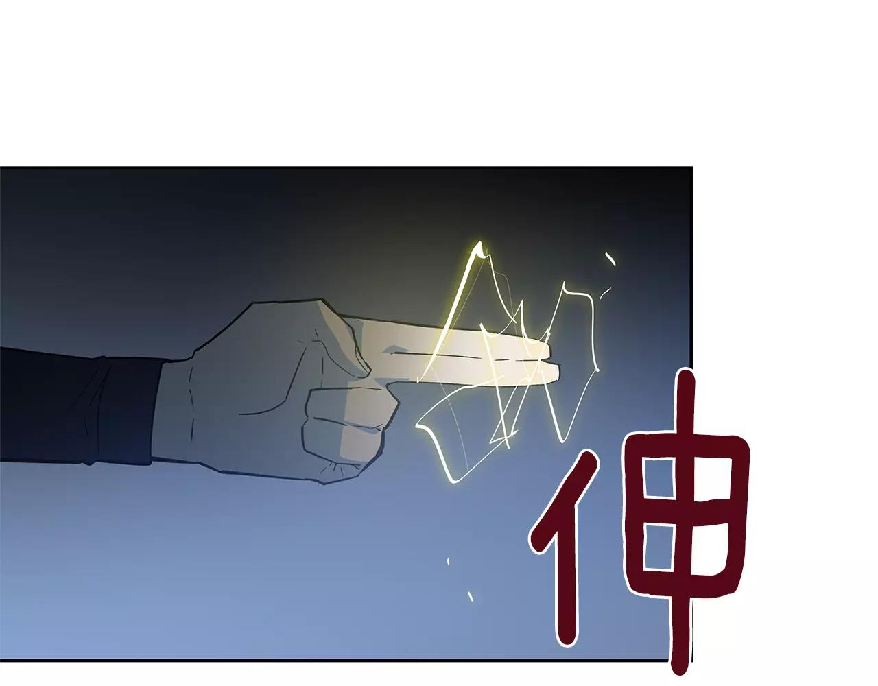 《异能拯救》第45话 逃离 第24页