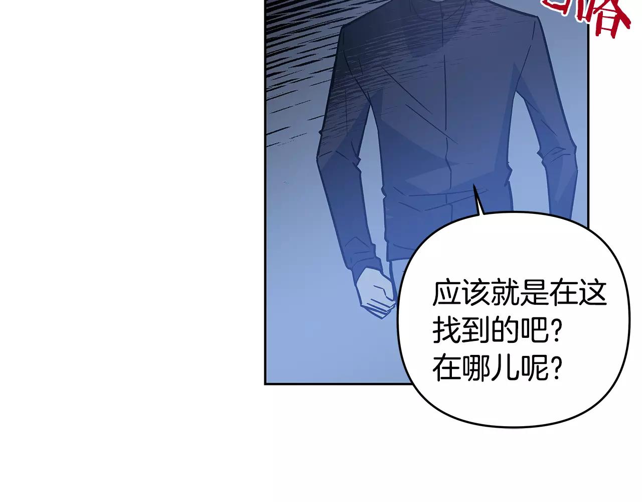 《异能拯救》第45话 逃离 第29页