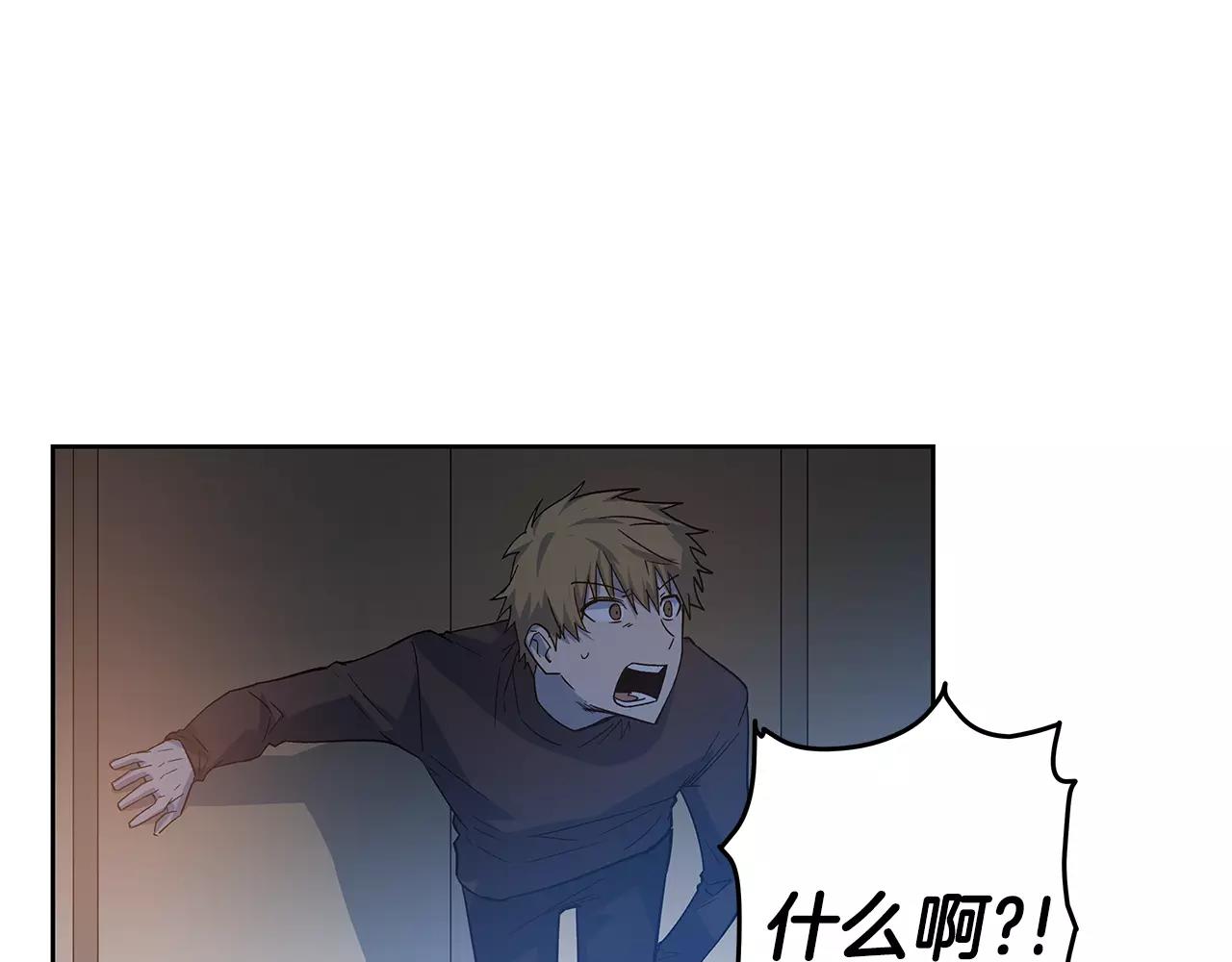 《异能拯救》第45话 逃离 第31页