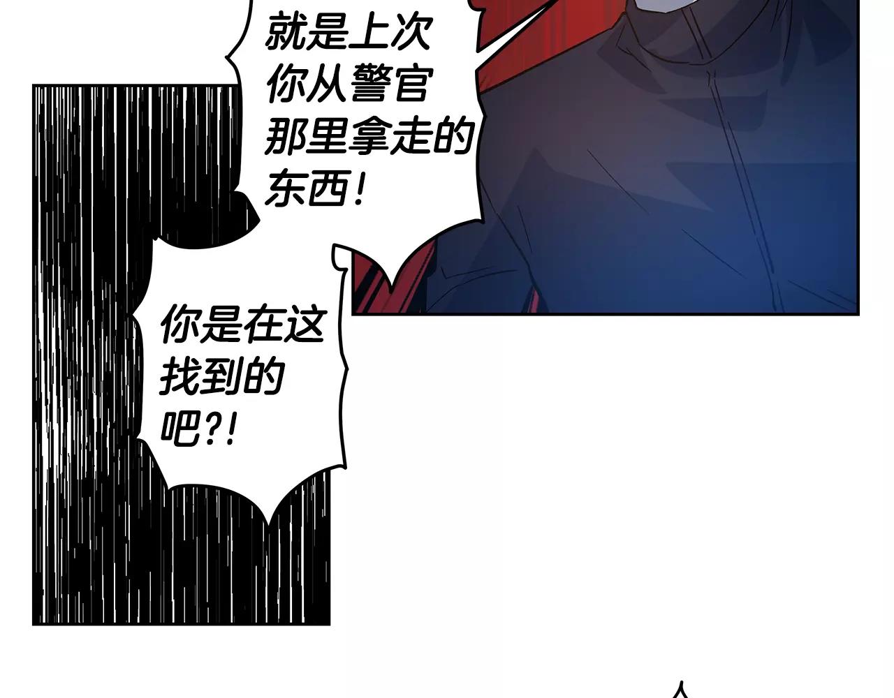《异能拯救》第45话 逃离 第33页
