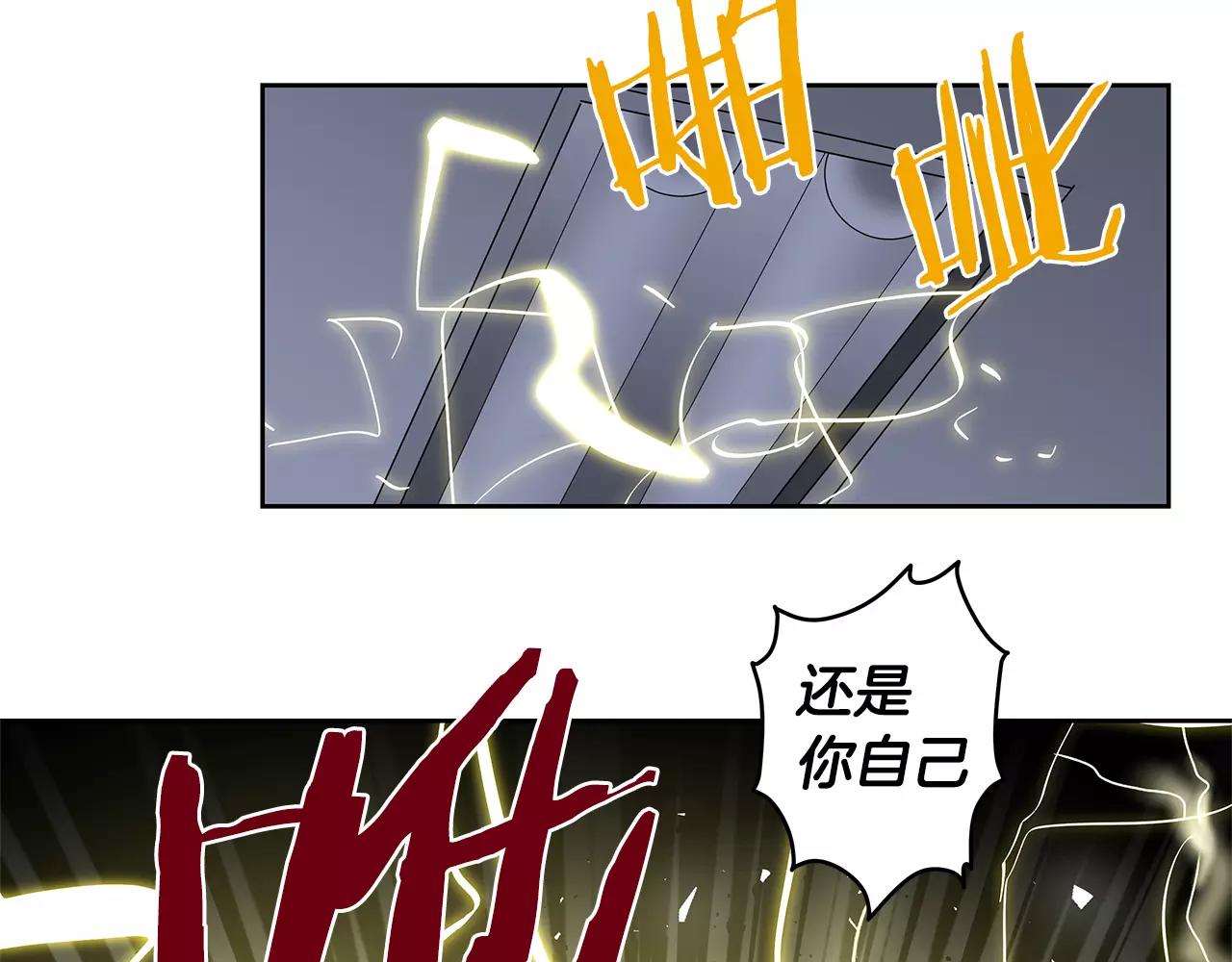 《异能拯救》第45话 逃离 第48页