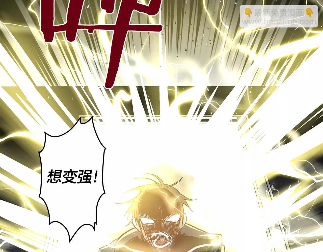 《异能拯救》第45话 逃离 第49页