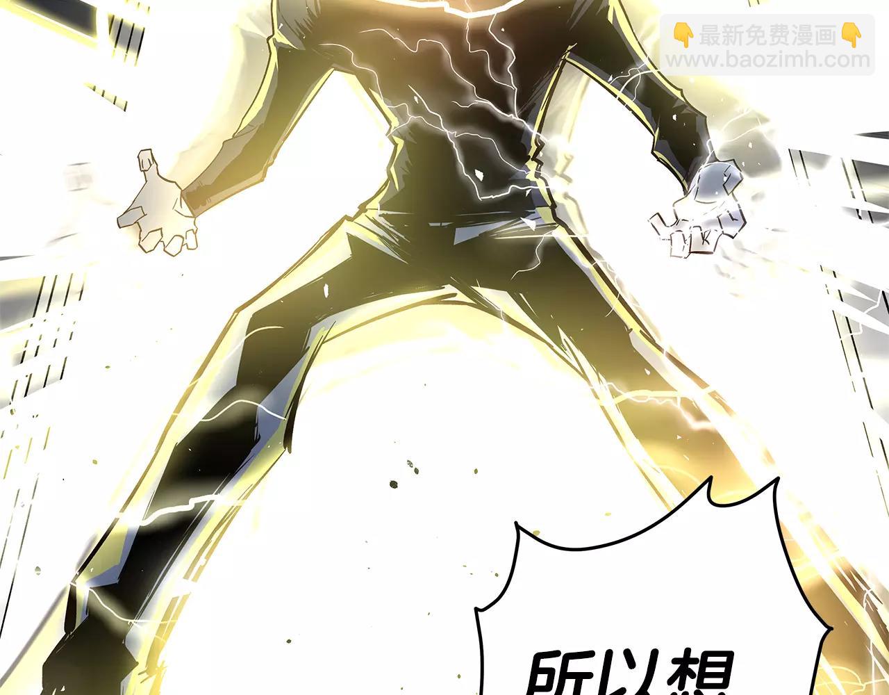 《异能拯救》第45话 逃离 第50页