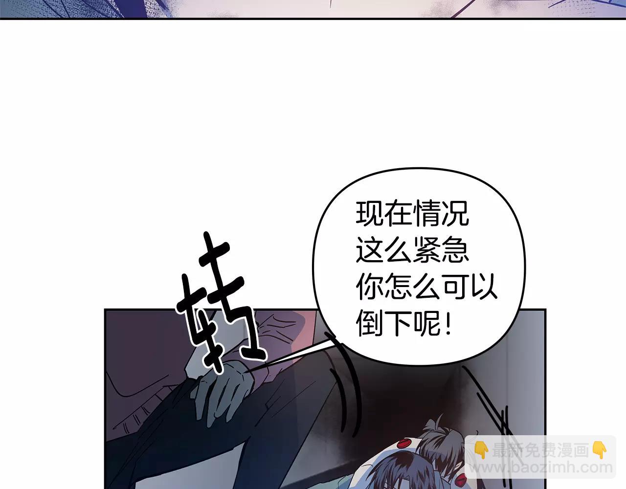 《异能拯救》第45话 逃离 第5页