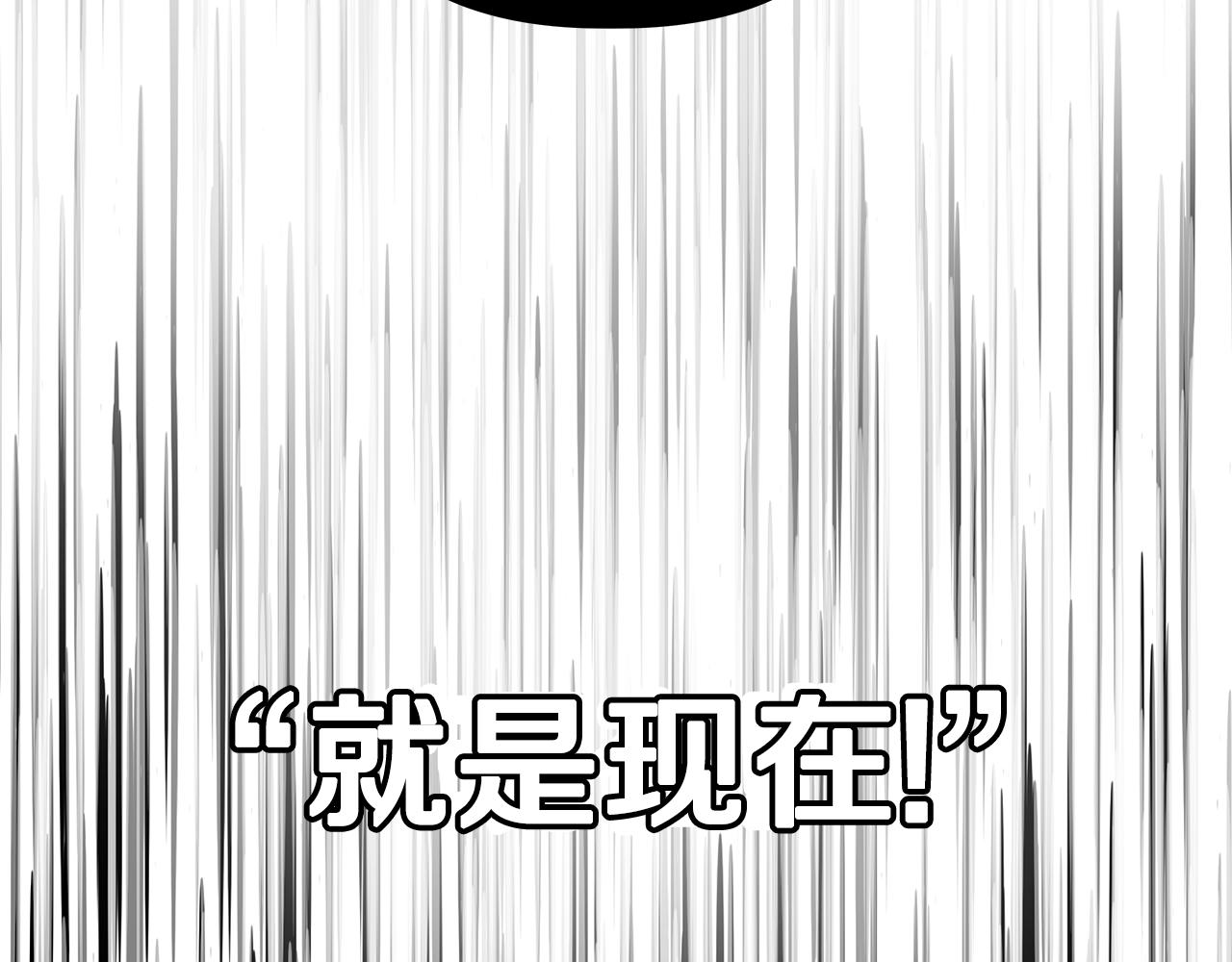 《异能拯救》第46话 围困 第45页