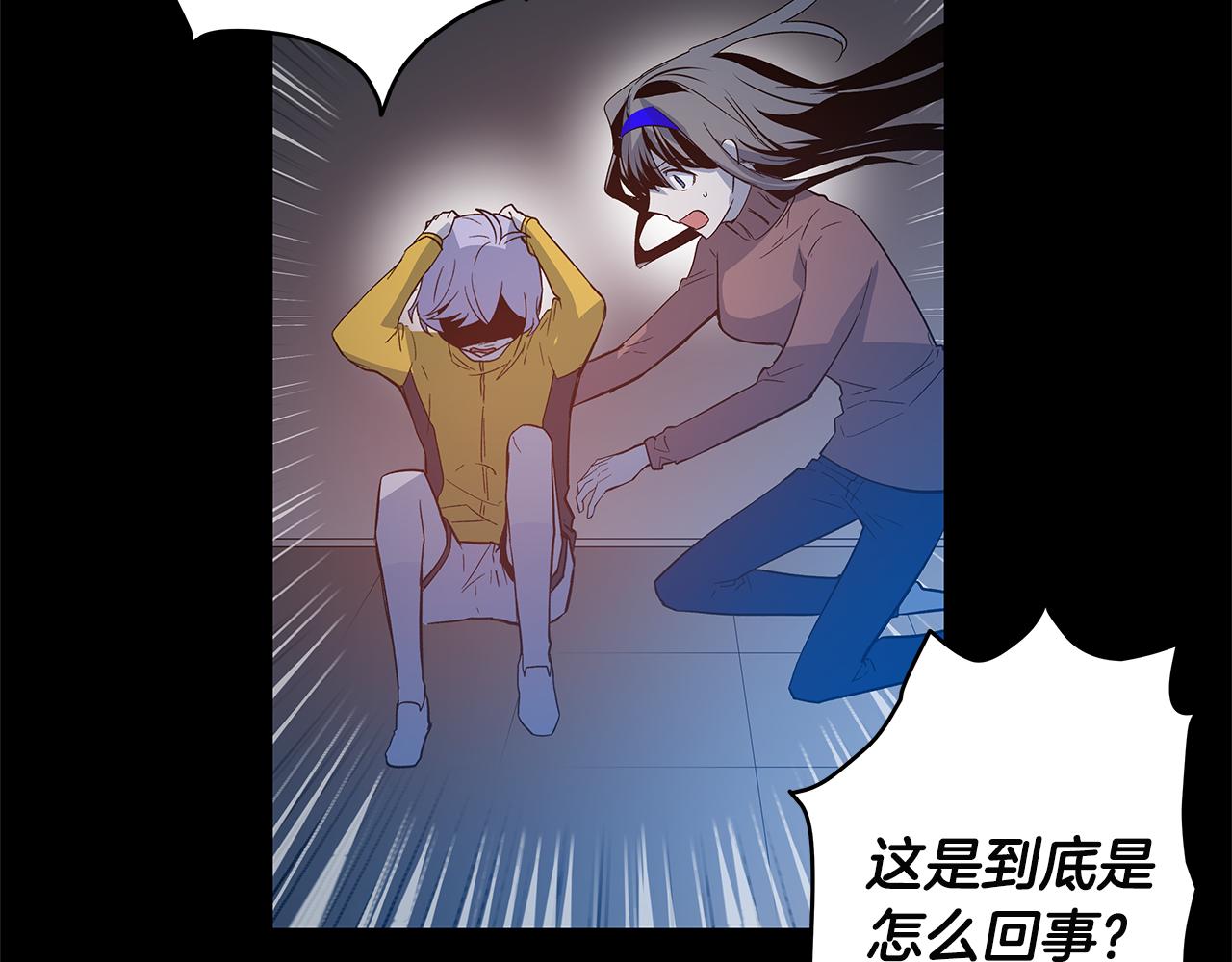 《异能拯救》第46话 围困 第6页