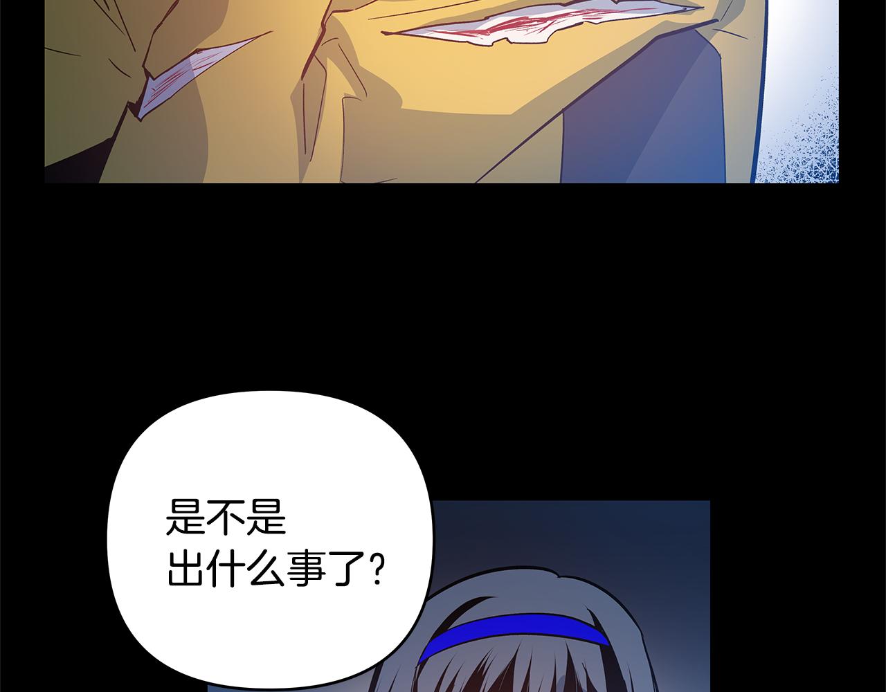 《异能拯救》第46话 围困 第9页