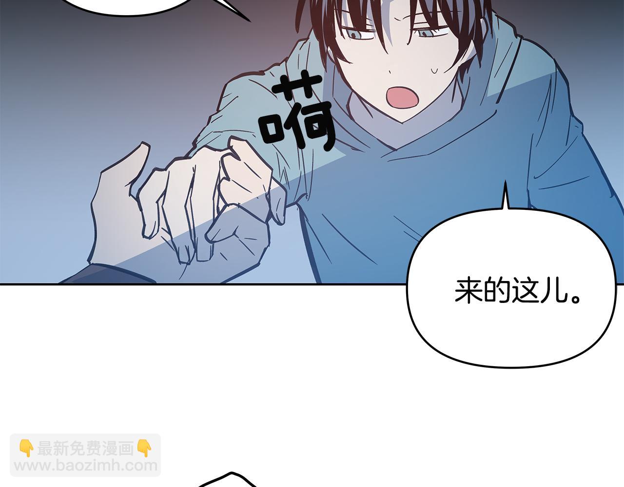 《异能拯救》第48话 拦阻 第12页