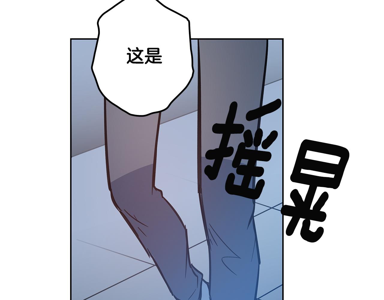 《异能拯救》第48话 拦阻 第13页