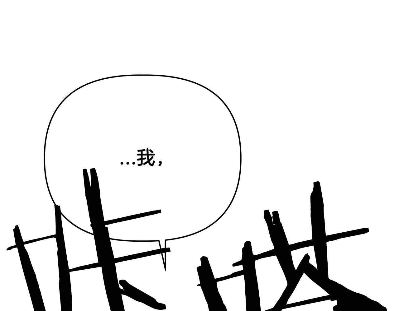 《异能拯救》第48话 拦阻 第25页