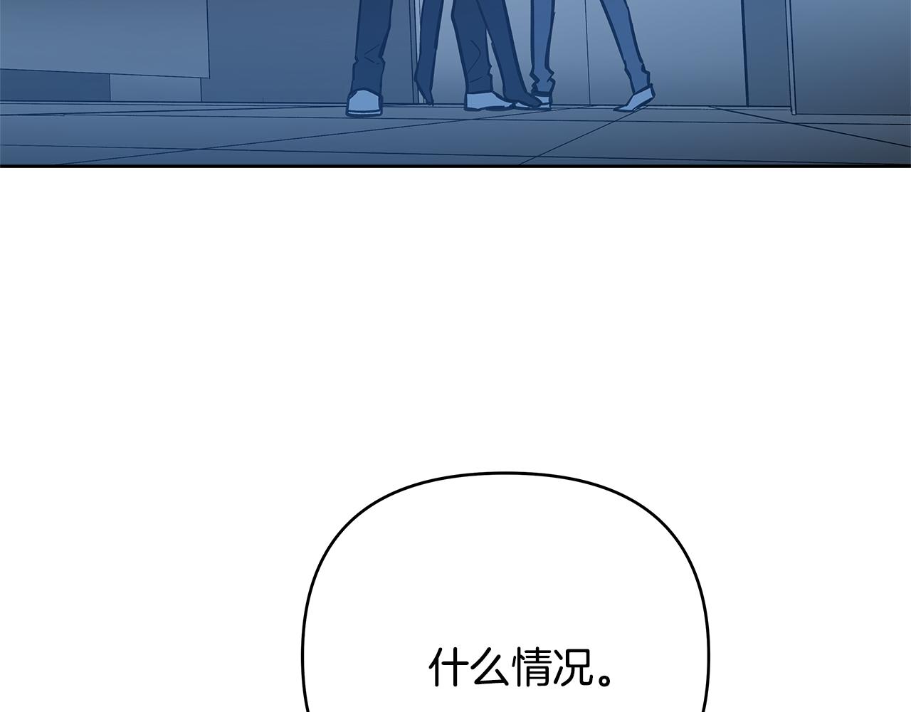 《异能拯救》第48话 拦阻 第27页