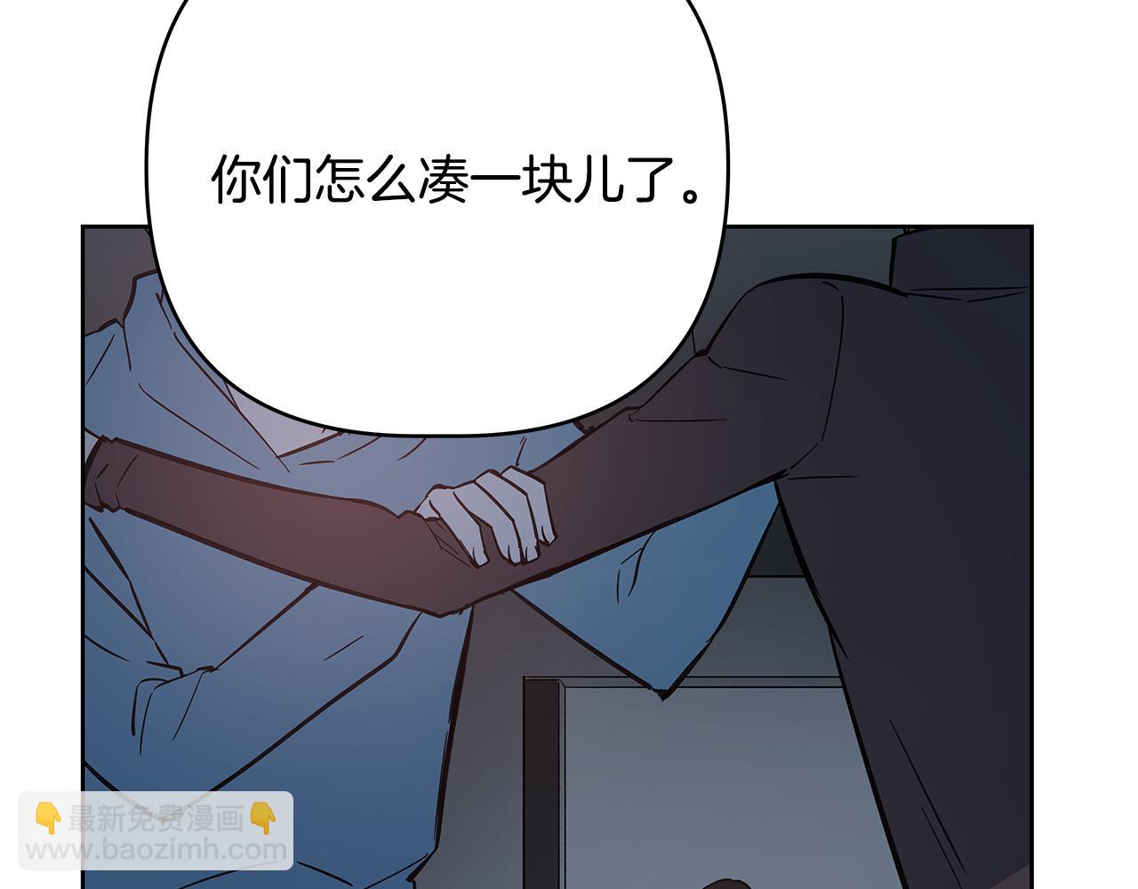 《异能拯救》第48话 拦阻 第30页