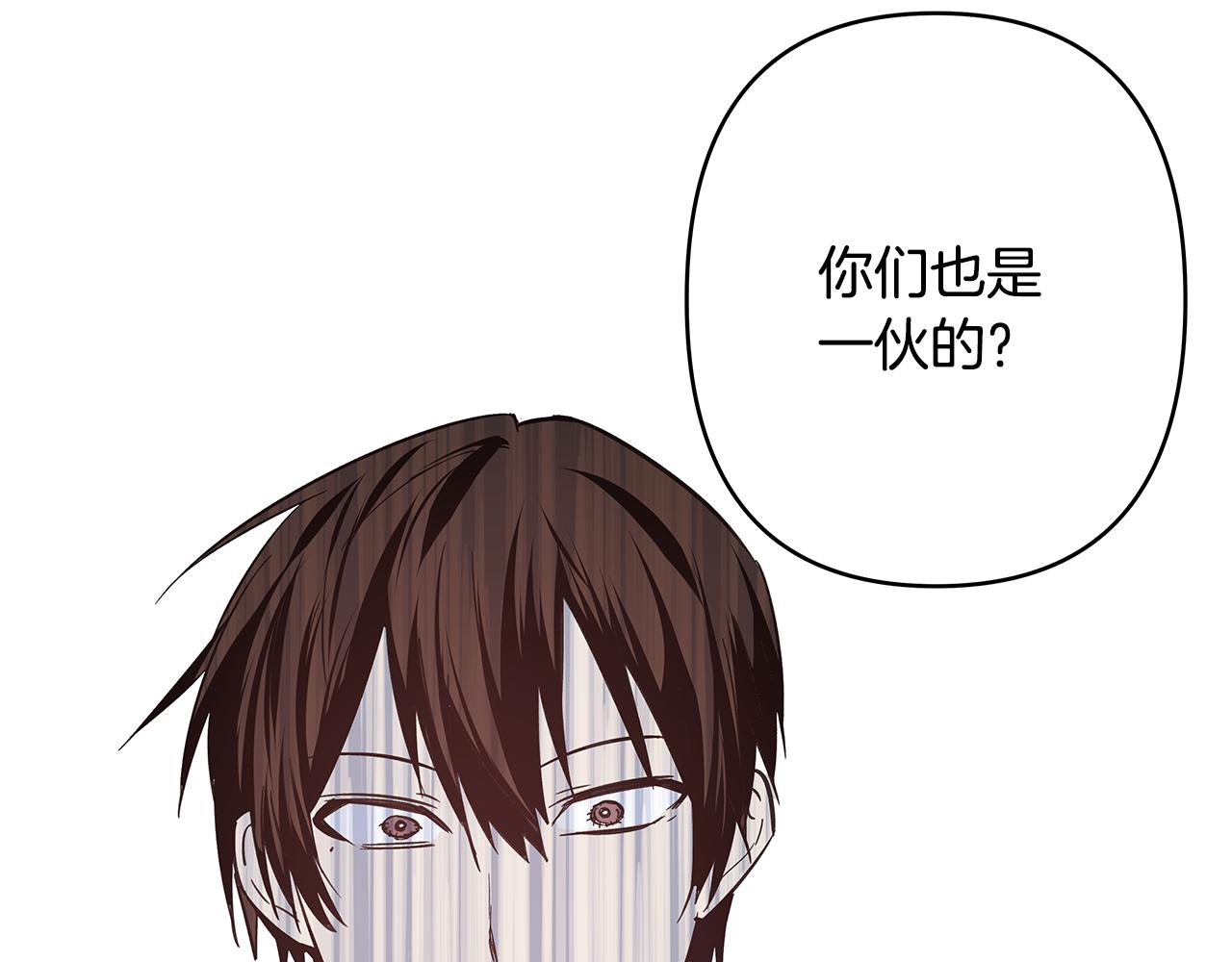 《异能拯救》第48话 拦阻 第32页