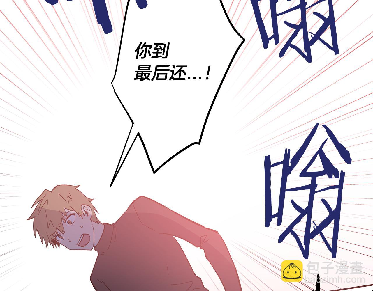 《异能拯救》第48话 拦阻 第44页