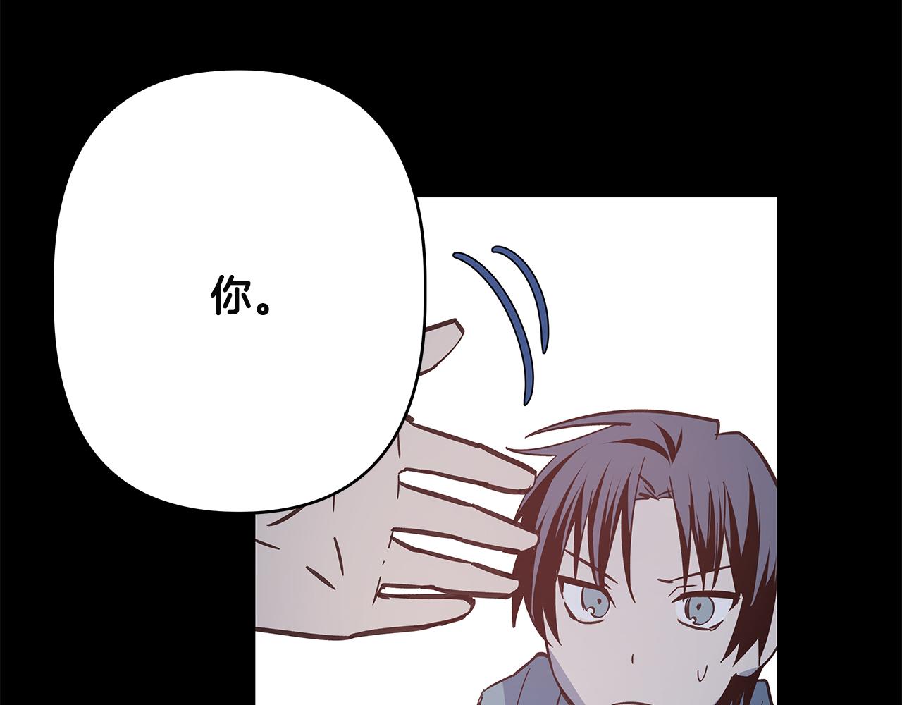 《异能拯救》第48话 拦阻 第4页