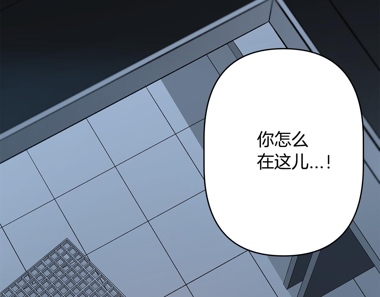 《异能拯救》第48话 拦阻 第6页