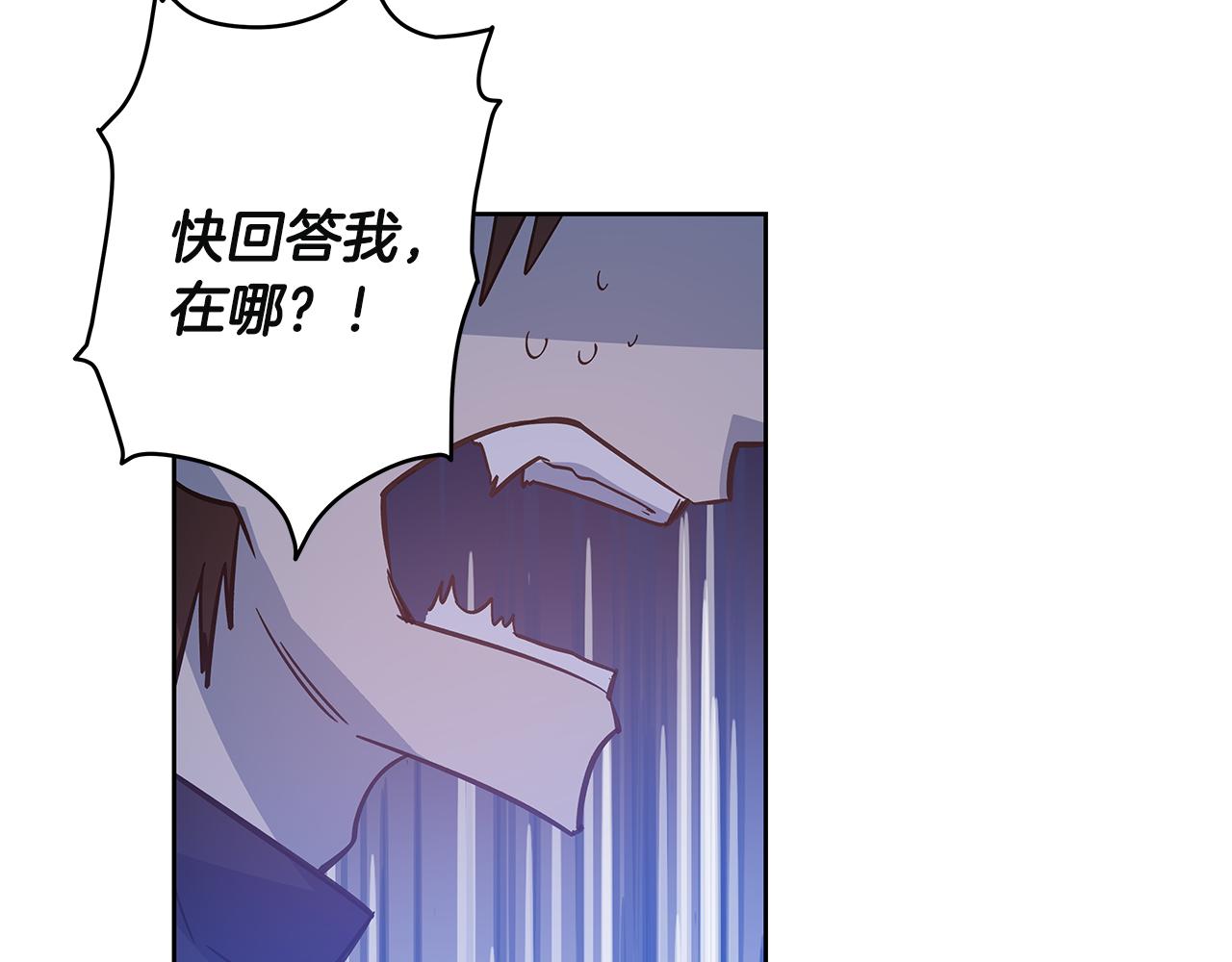 《异能拯救》第47话 怪物 第10页