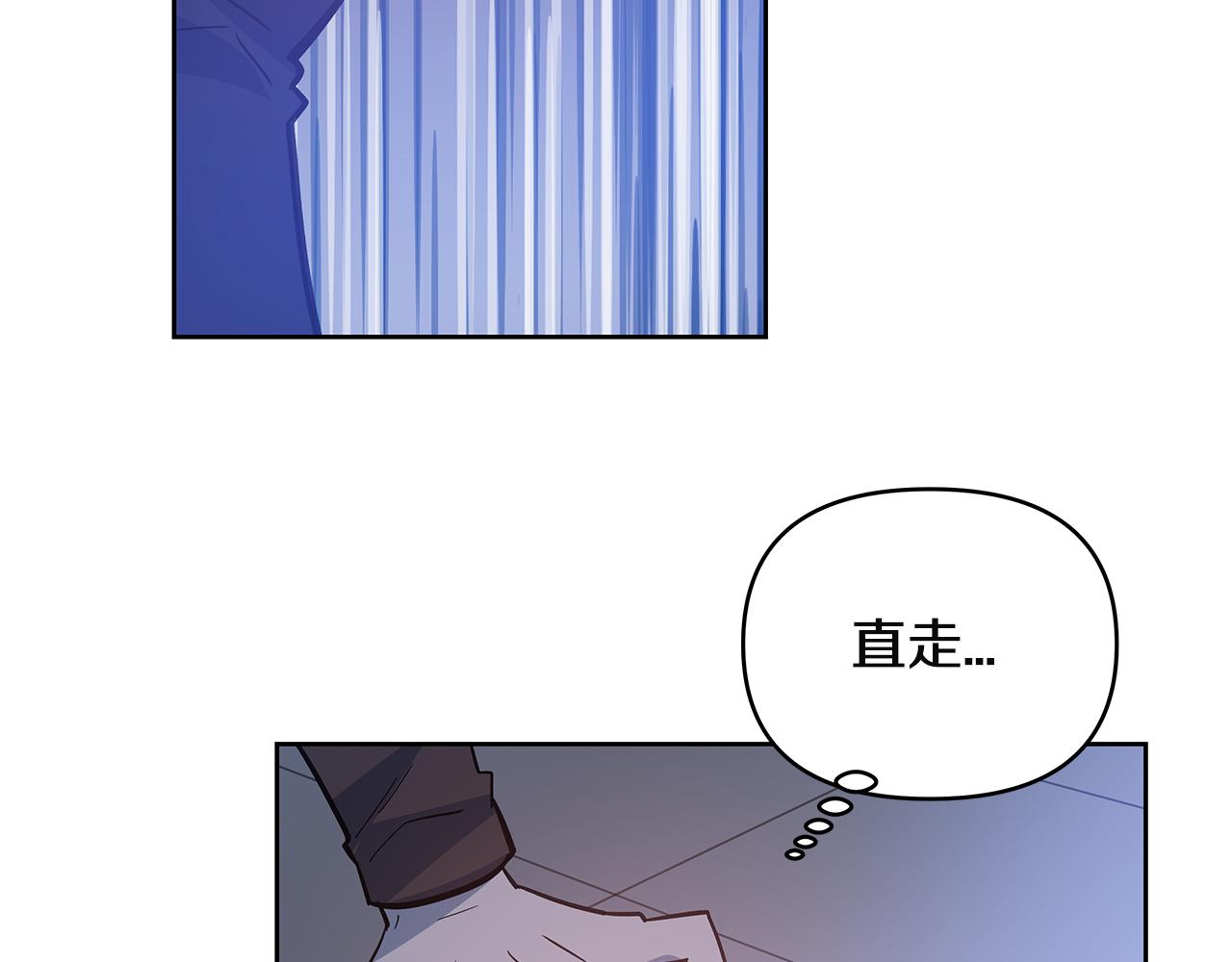 《异能拯救》第47话 怪物 第11页