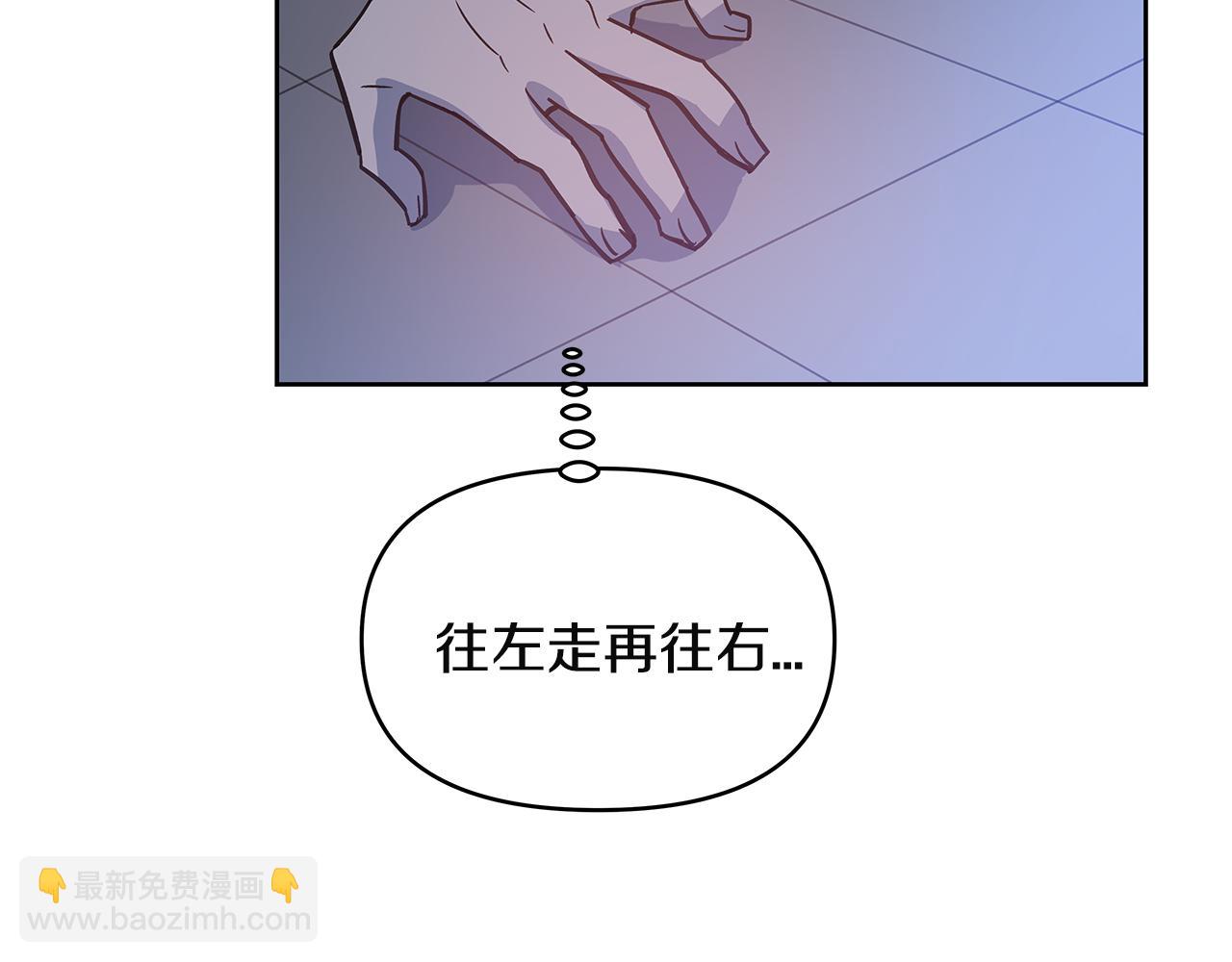 《异能拯救》第47话 怪物 第12页
