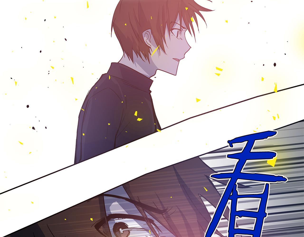 《异能拯救》第47话 怪物 第20页