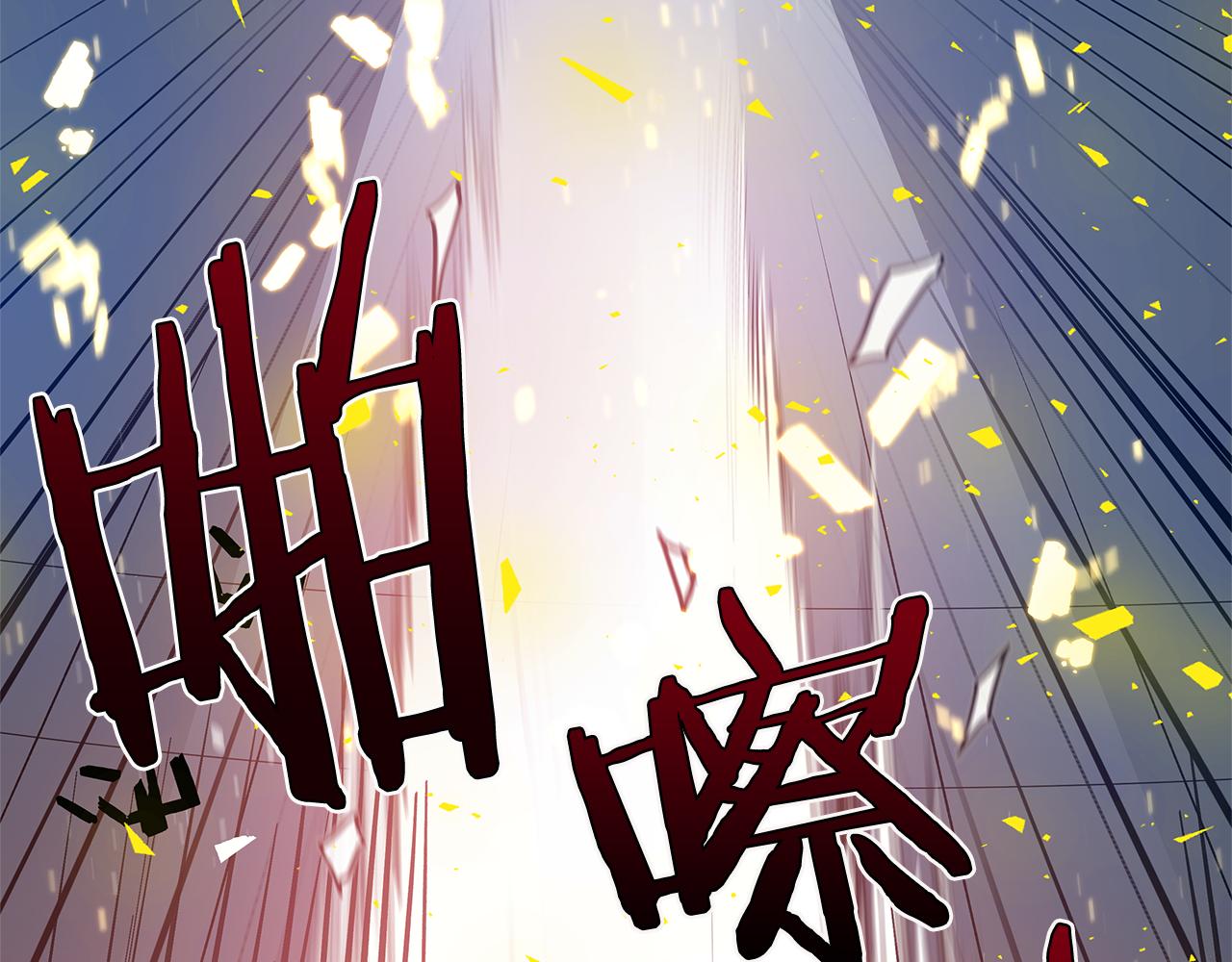 《异能拯救》第47话 怪物 第23页
