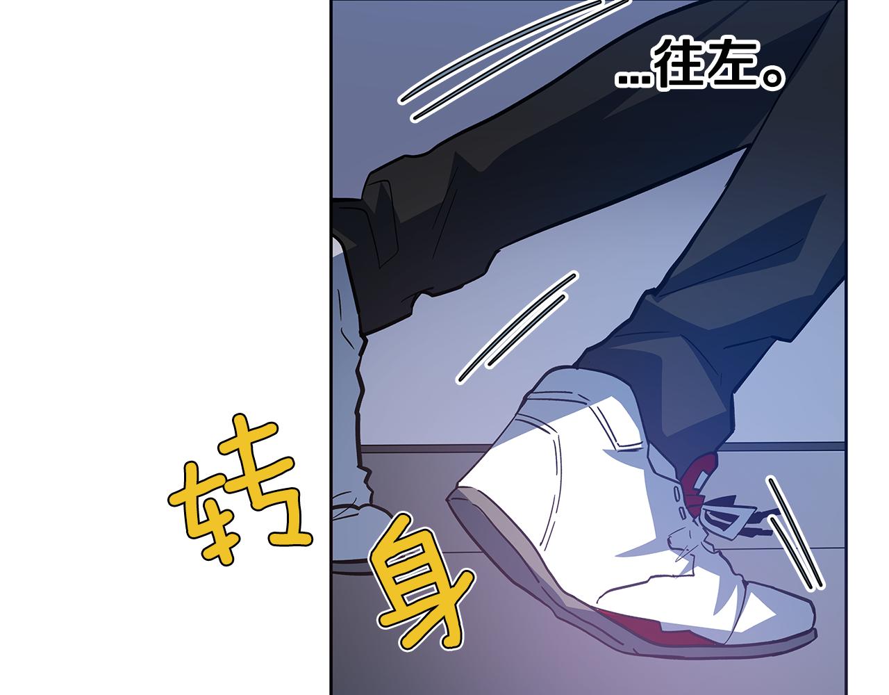 《异能拯救》第47话 怪物 第32页