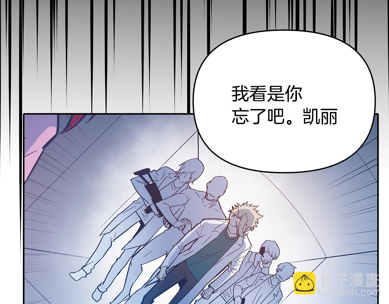 《异能拯救》第47话 怪物 第39页