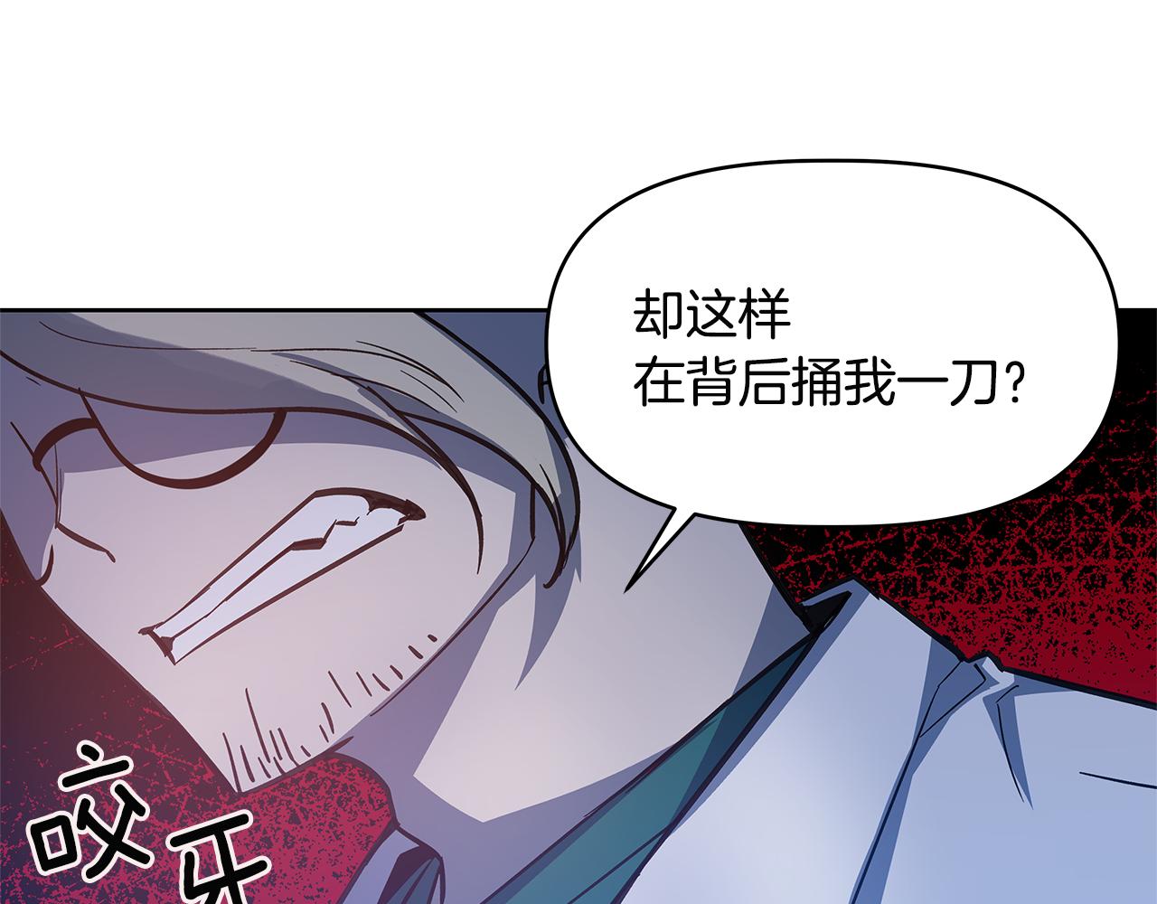 《异能拯救》第47话 怪物 第44页
