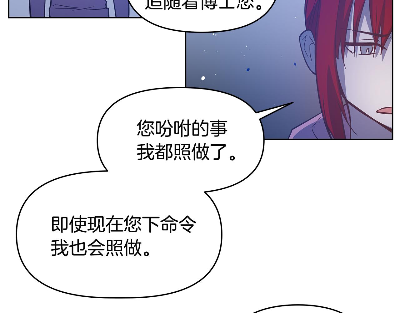 《异能拯救》第47话 怪物 第46页