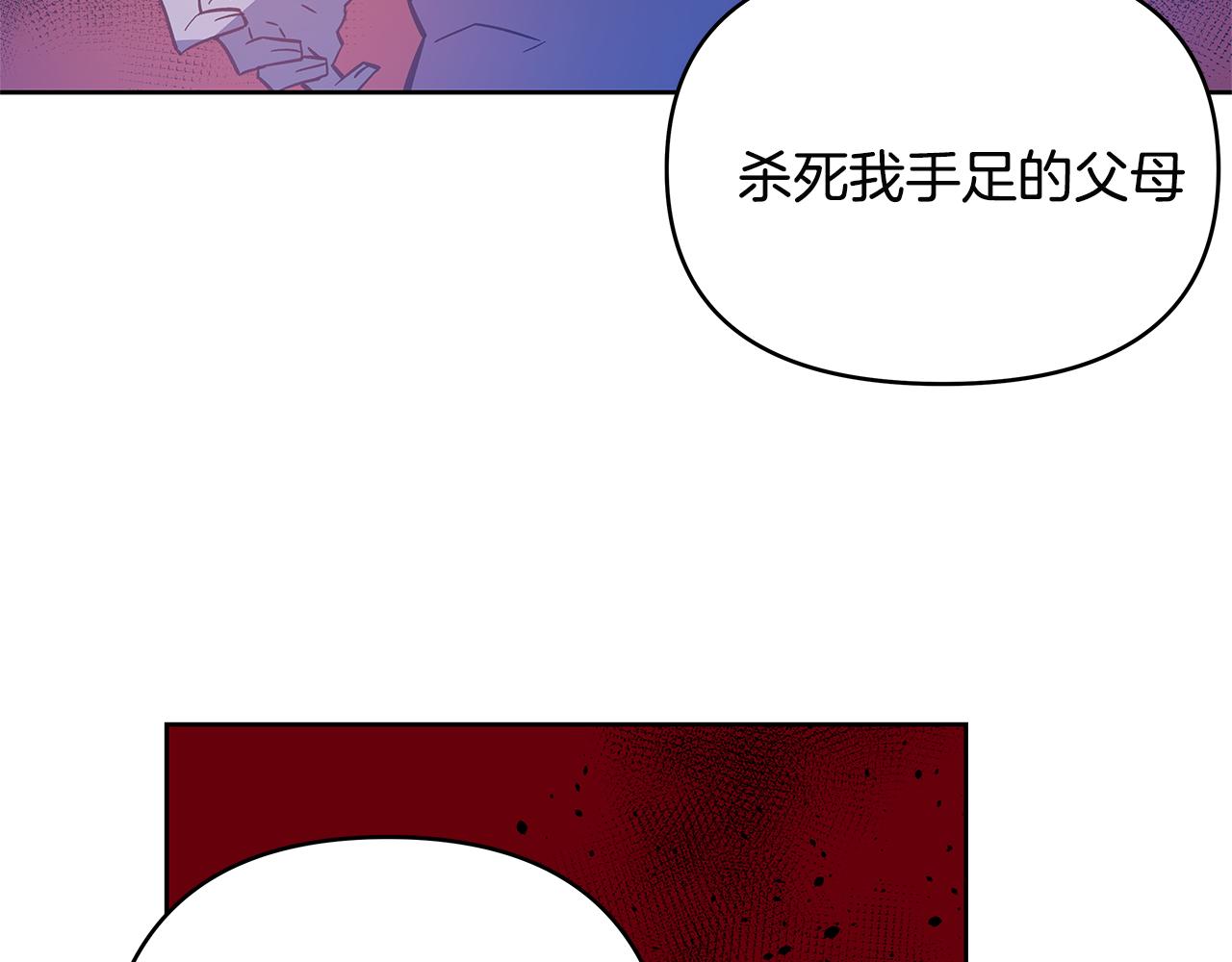《异能拯救》第47话 怪物 第49页