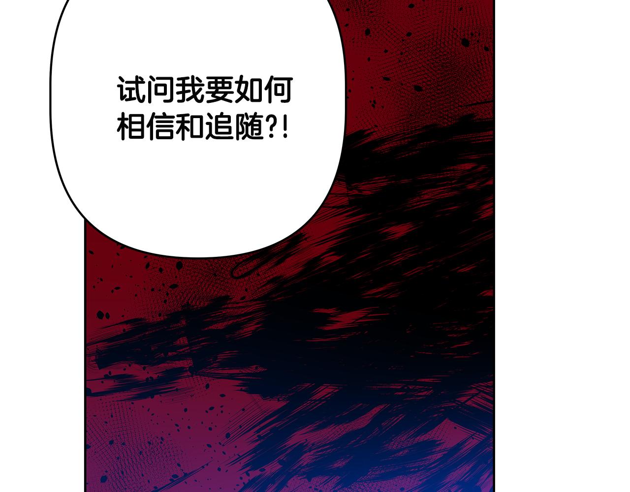 《异能拯救》第47话 怪物 第50页