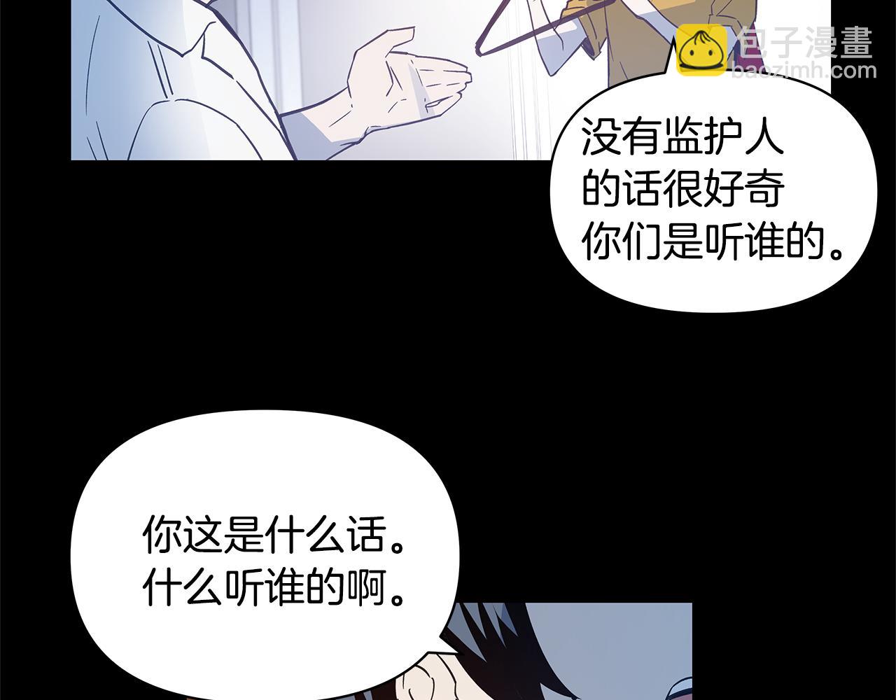《异能拯救》第49话 成功 第15页