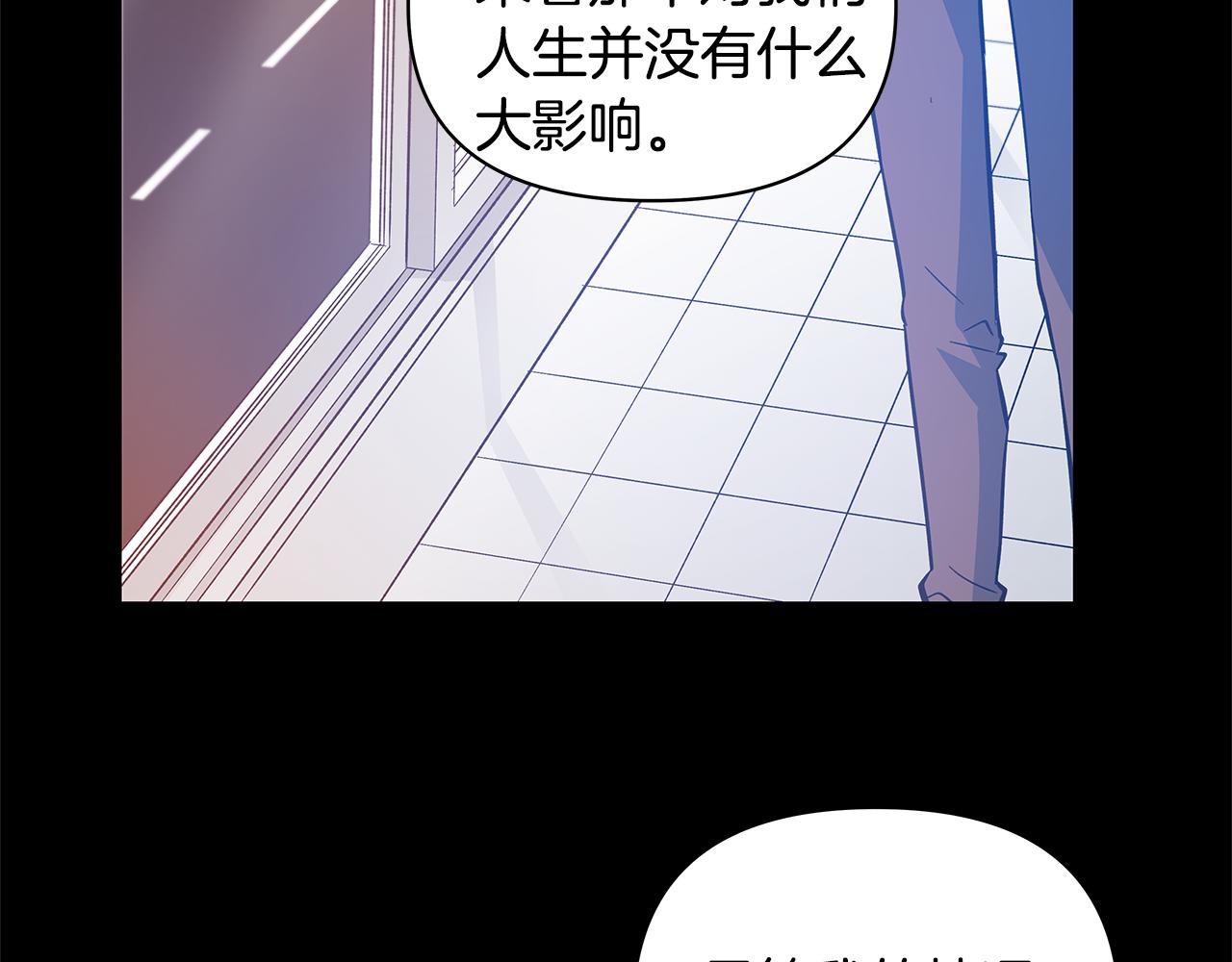 《异能拯救》第49话 成功 第20页