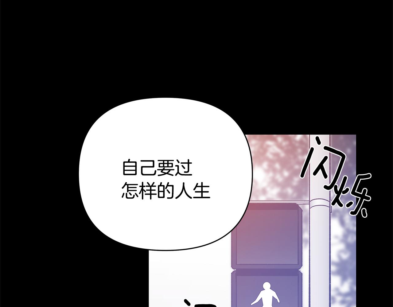 《异能拯救》第49话 成功 第23页