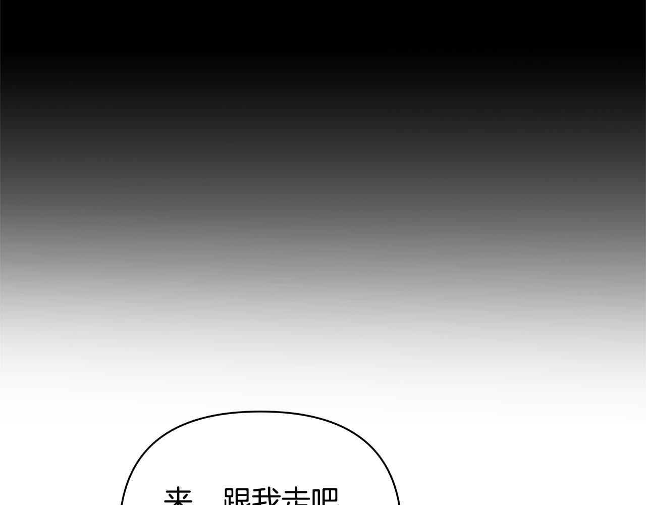 《异能拯救》第49话 成功 第26页