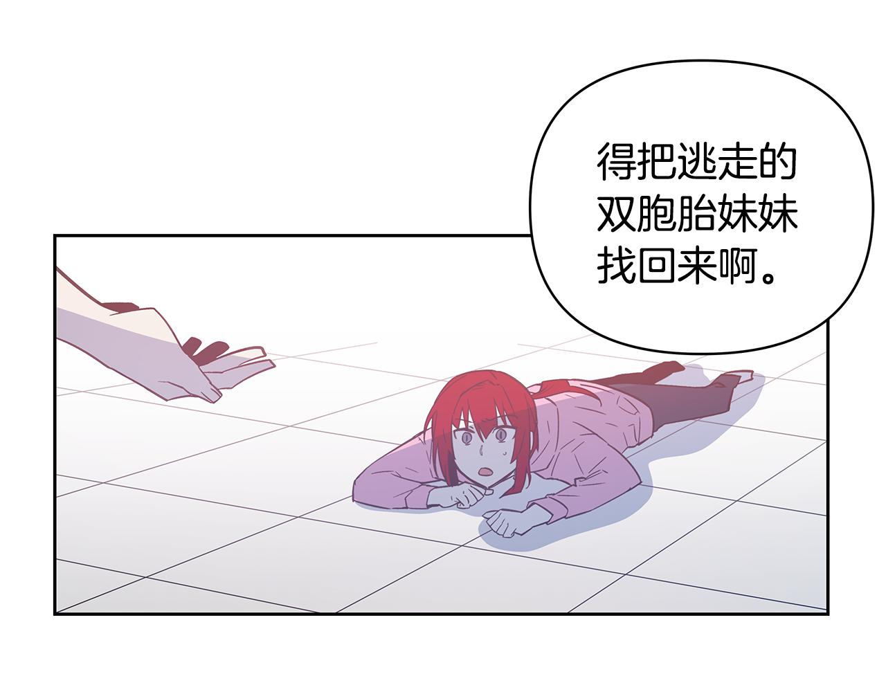 《异能拯救》第49话 成功 第28页