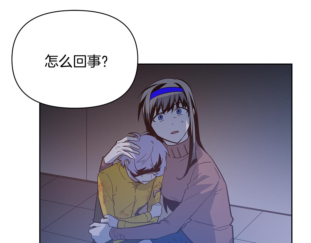 《异能拯救》第49话 成功 第2页