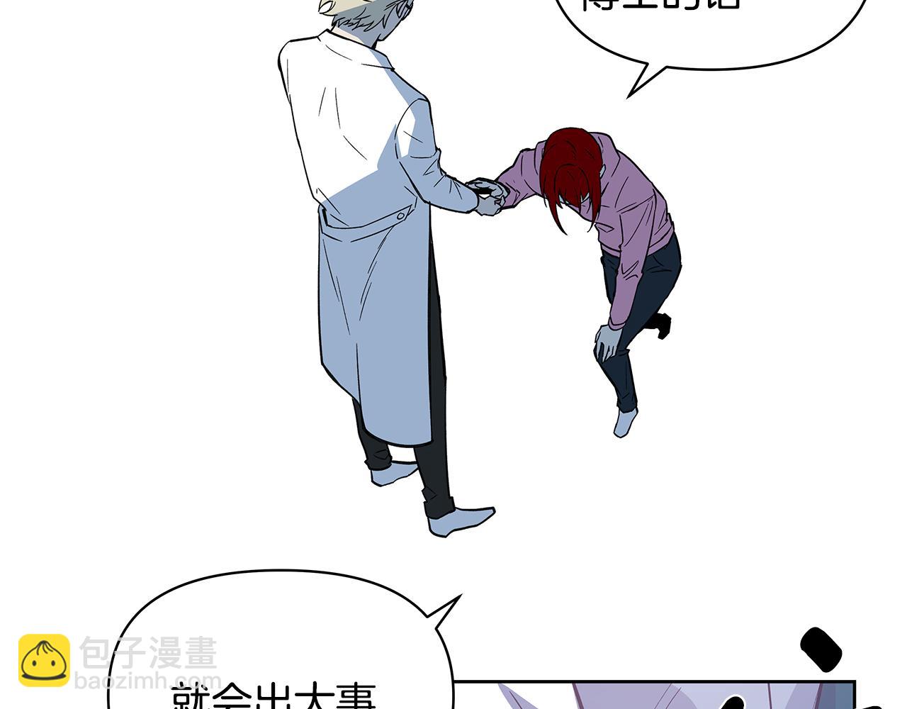《异能拯救》第49话 成功 第34页